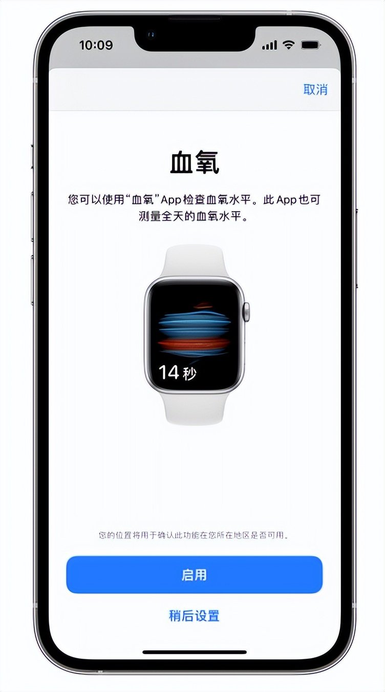 兴隆苹果14维修店分享使用iPhone 14 pro测血氧的方法 