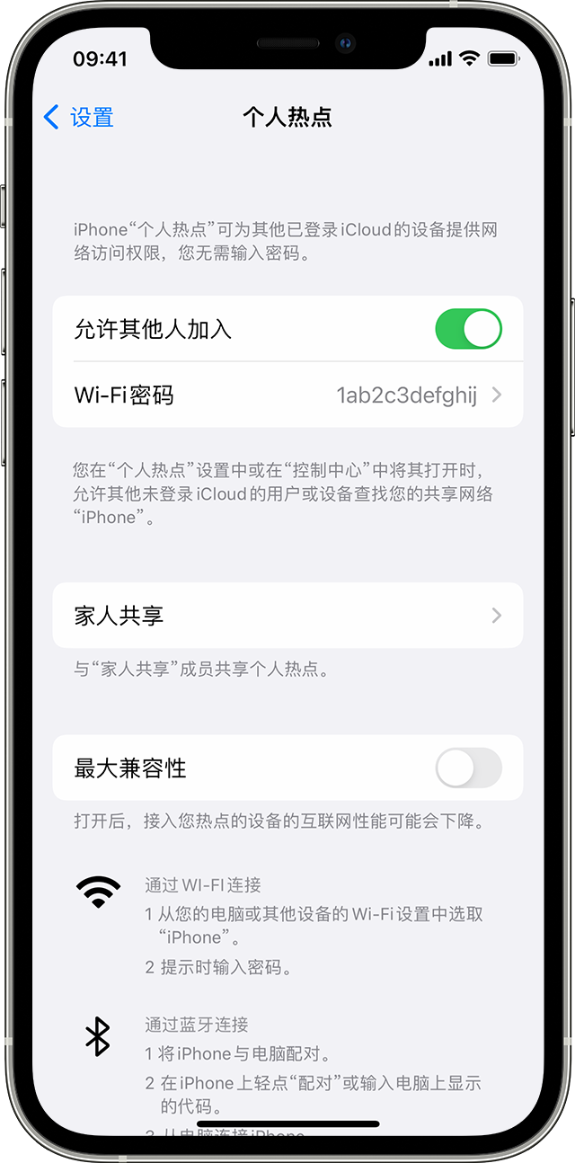 兴隆苹果14维修分享iPhone 14 机型无法开启或使用“个人热点”怎么办 