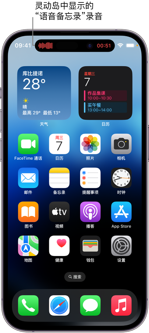 兴隆苹果14维修分享在 iPhone 14 Pro 机型中查看灵动岛活动和进行操作 