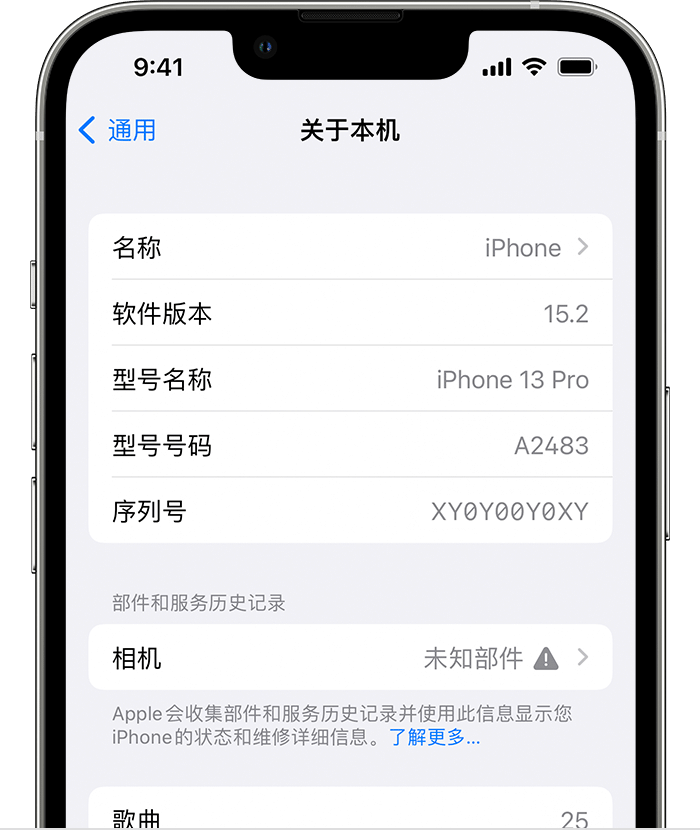 兴隆苹果维修分享iPhone 出现提示相机“未知部件”是什么原因？ 