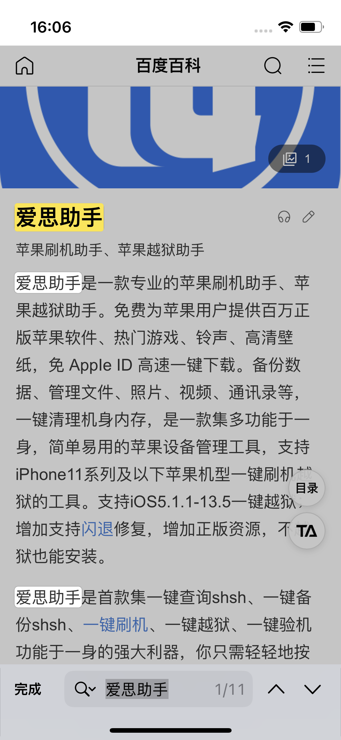 兴隆苹果14维修分享iPhone 14手机如何在safari浏览器中搜索关键词 