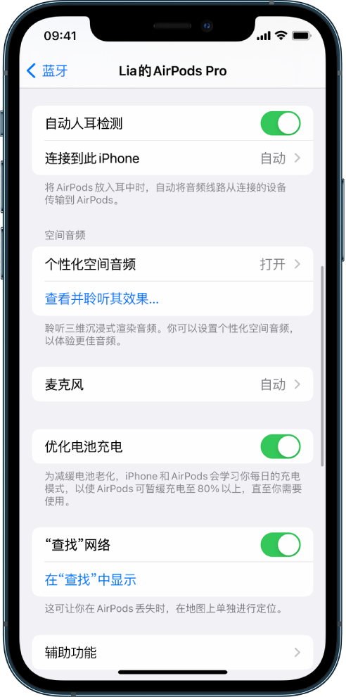 兴隆苹果手机维修分享如何通过 iPhone “查找”功能定位 AirPods 