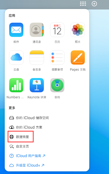 兴隆苹果手机维修分享iPhone 小技巧：通过苹果 iCloud 官网恢复已删除的文件 