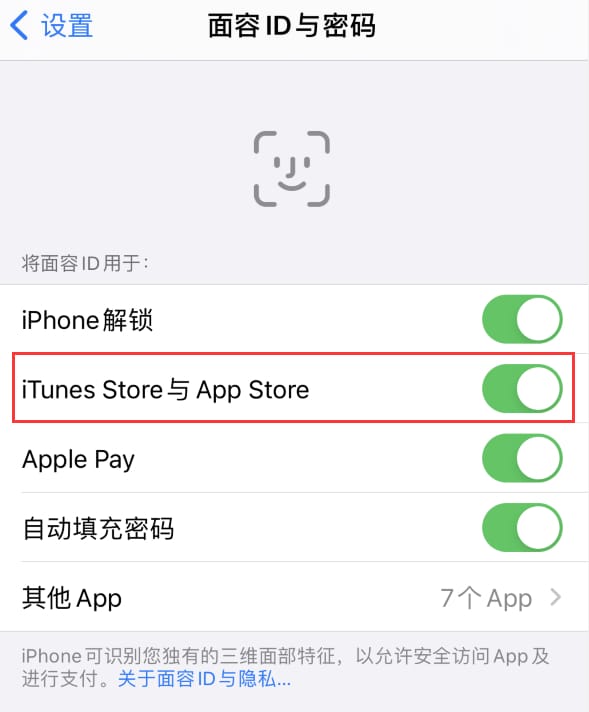 兴隆苹果14维修分享苹果iPhone14免密下载APP方法教程 