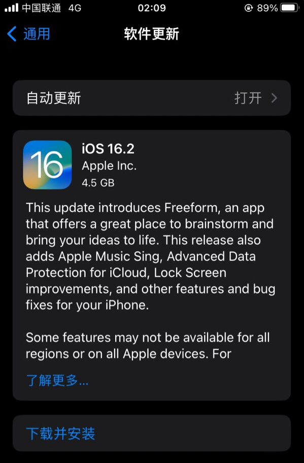 兴隆苹果服务网点分享为什么说iOS 16.2 RC版非常值得更新 