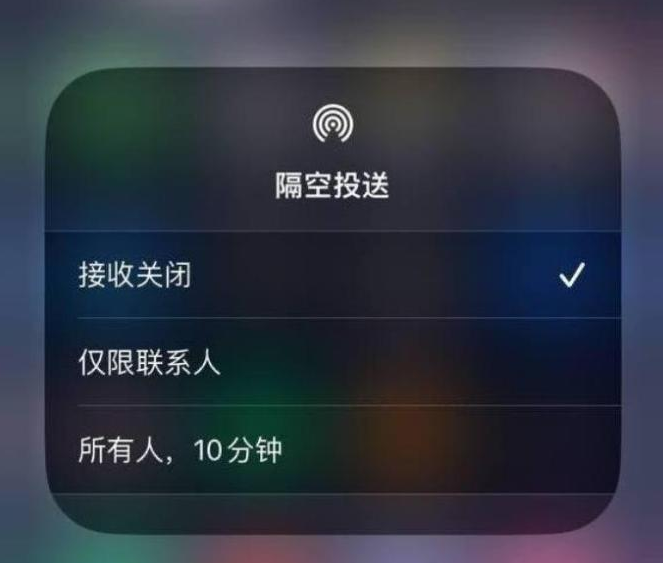 兴隆苹果14维修分享iPhone 14 Pro如何开启隔空投送 