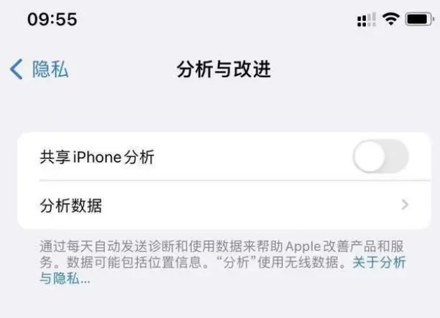 兴隆苹果手机维修分享iPhone如何关闭隐私追踪 