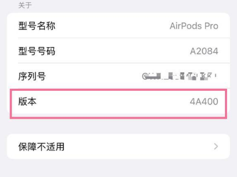 兴隆苹果手机维修分享AirPods pro固件安装方法 