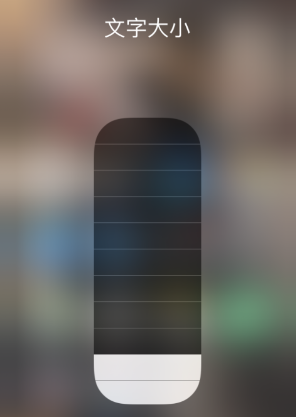 兴隆苹果手机维修分享小技巧：在 iPhone 控制中心快速调节字体大小 