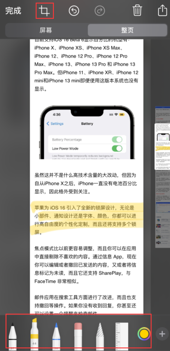 兴隆苹果手机维修分享小技巧：在 iPhone 上给截屏图片做标记 