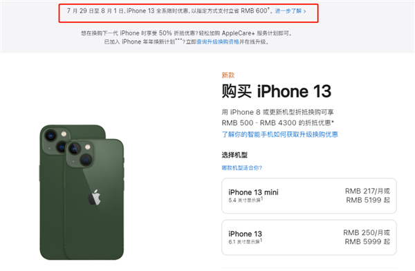 兴隆苹果13维修分享现在买iPhone 13划算吗 