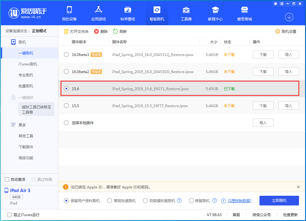 兴隆苹果手机维修分享iOS15.6正式版更新内容及升级方法 