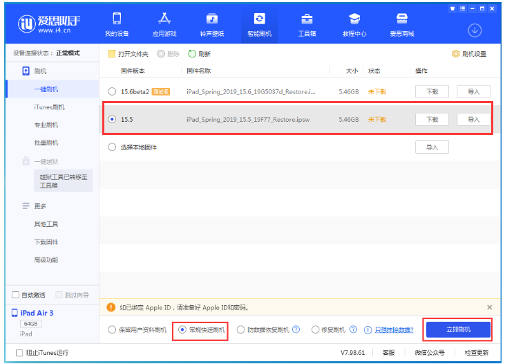 兴隆苹果手机维修分享iOS 16降级iOS 15.5方法教程 