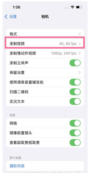 兴隆苹果13维修分享iPhone13怎么打开HDR视频 