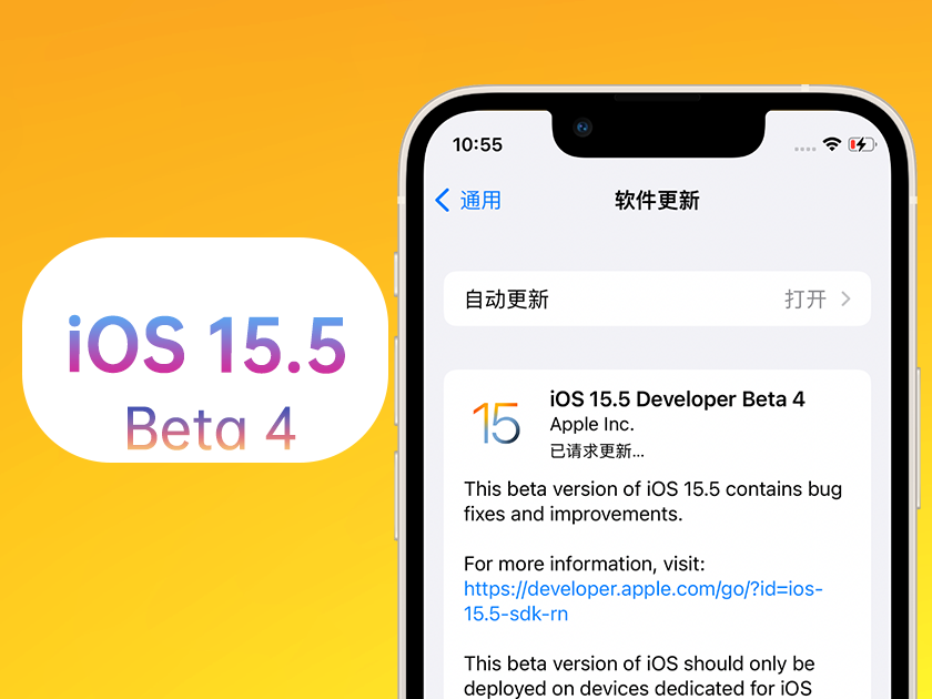 兴隆苹果手机维修分享iOS 15.5 Beta4优缺点汇总 