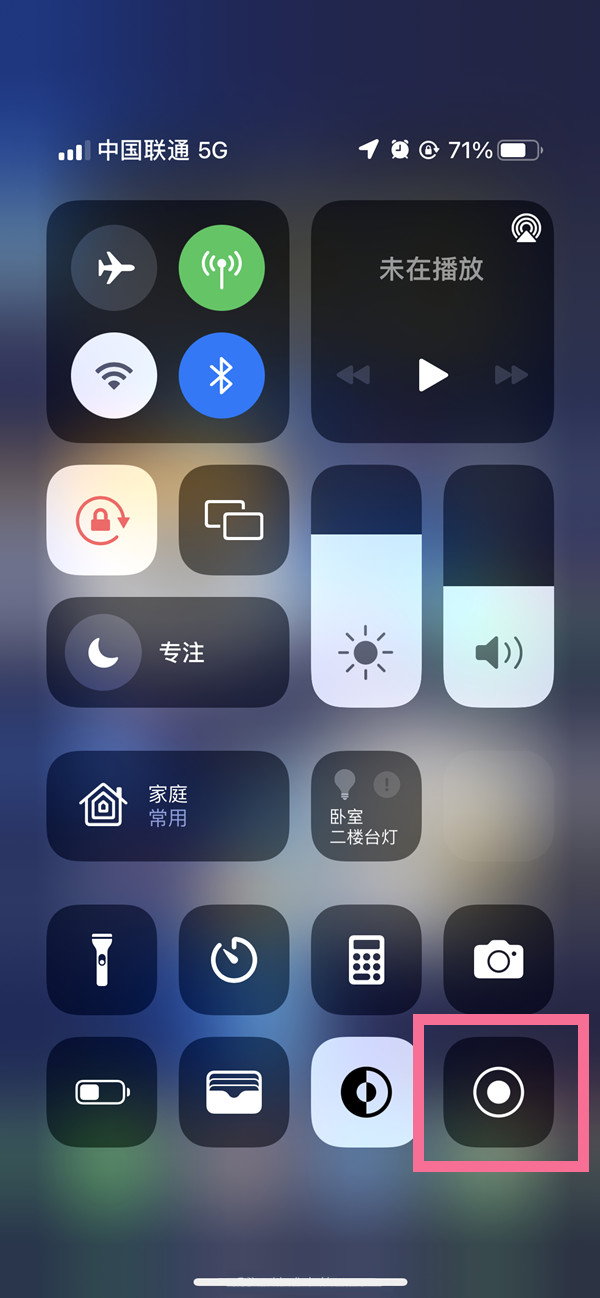 兴隆苹果13维修分享iPhone 13屏幕录制方法教程 