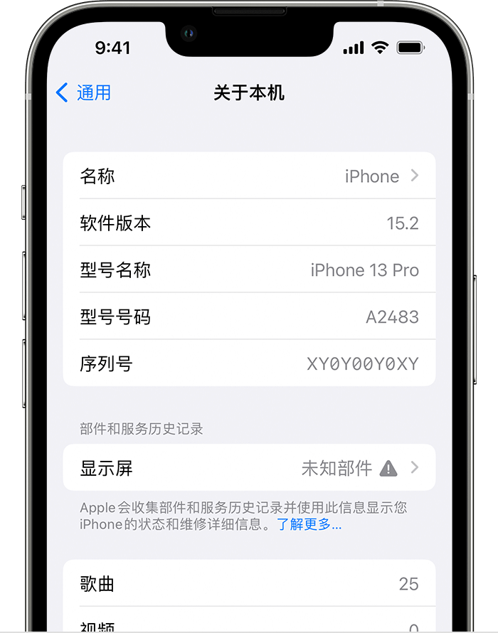 兴隆苹果手机维修分享iOS 15.2 重要细节更新 