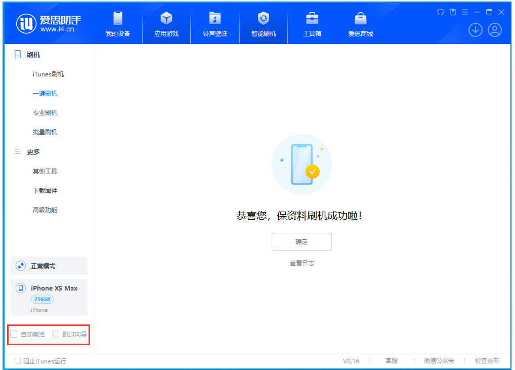 兴隆苹果手机维修分享iOS 17.3.1正式版一键刷机教程 