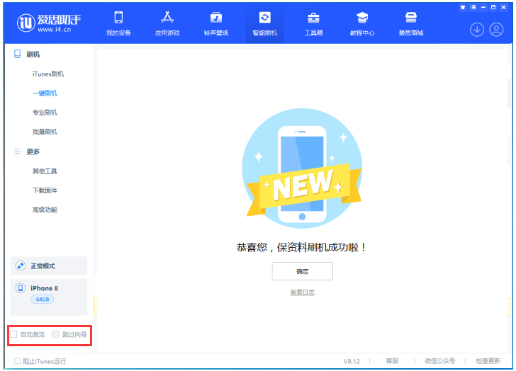 兴隆苹果手机维修分享iOS 16.7.1正式版升级 