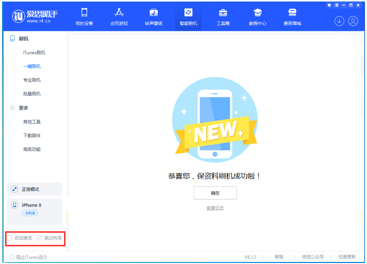 兴隆苹果手机维修分享iOS 17.0.2 正式版升级 