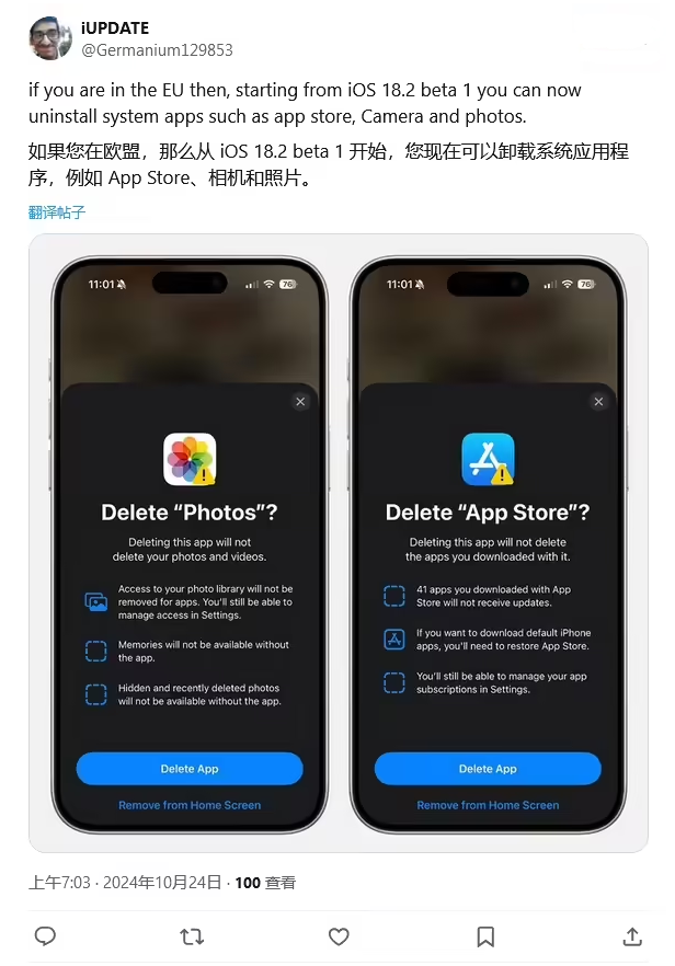 兴隆苹果手机维修分享iOS 18.2 支持删除 App Store 应用商店 