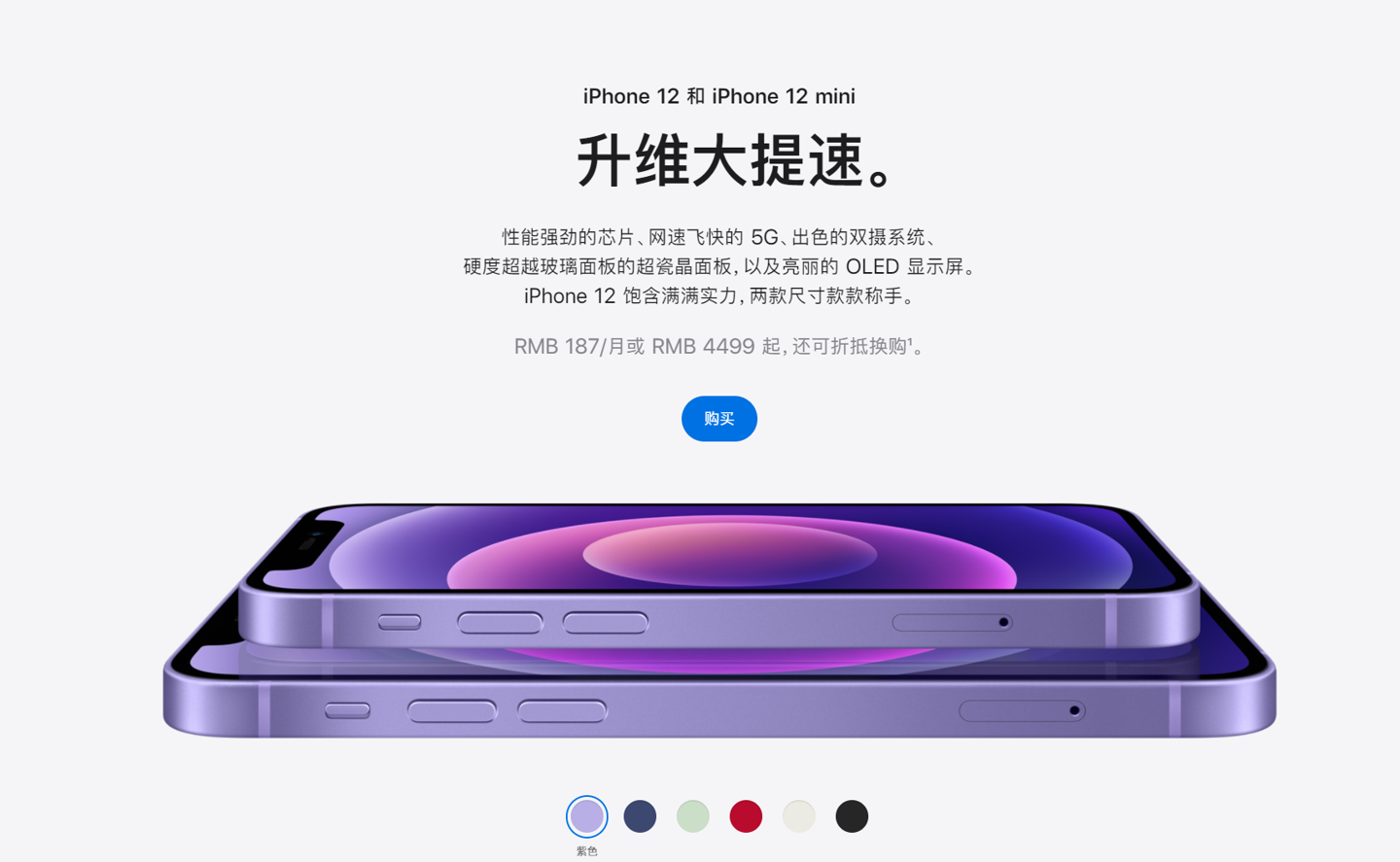 兴隆苹果手机维修分享 iPhone 12 系列价格降了多少 