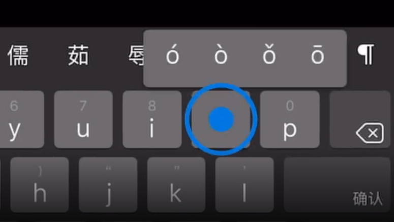 兴隆苹果手机维修分享iPad 键盘输入的三个小技巧 