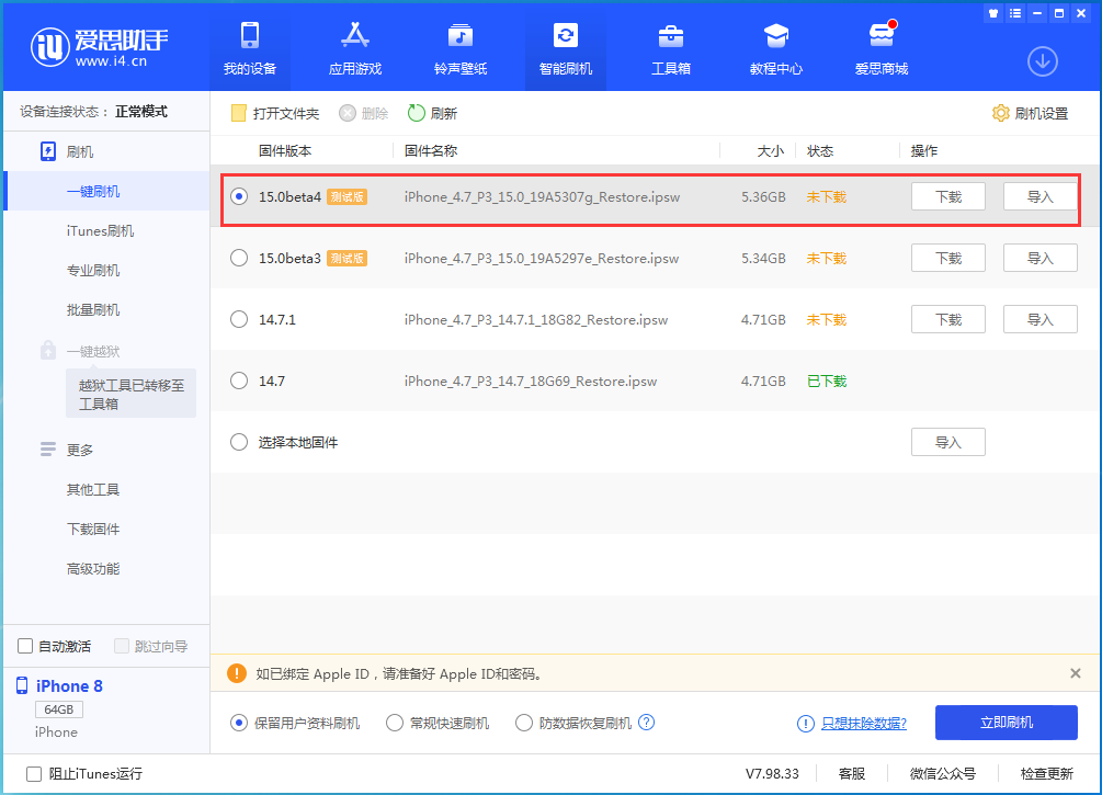兴隆苹果手机维修分享iOS15 Beta4更新内容汇总 