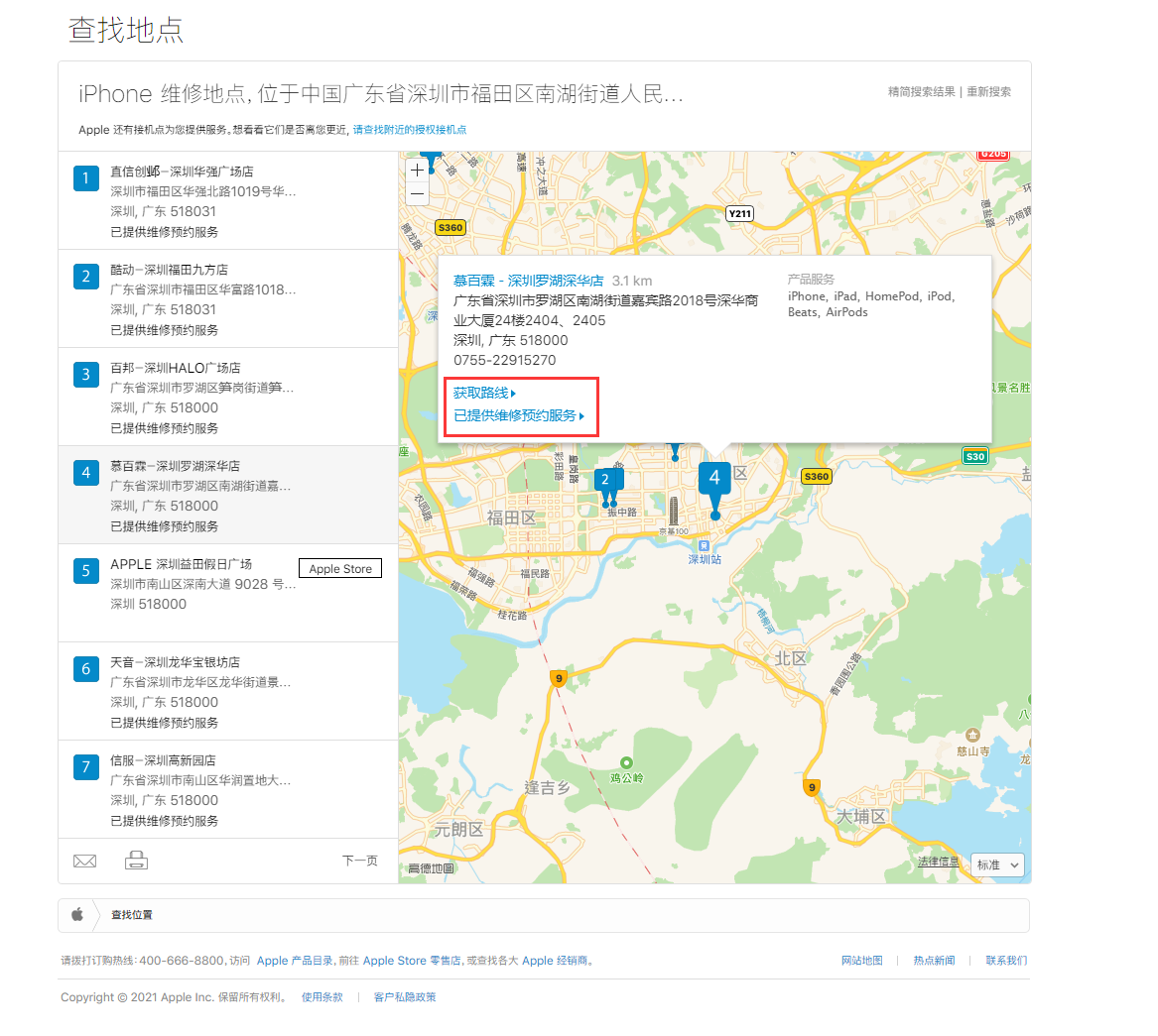 兴隆苹果手机维修分享如何快速查找最近的苹果官方授权维修点 