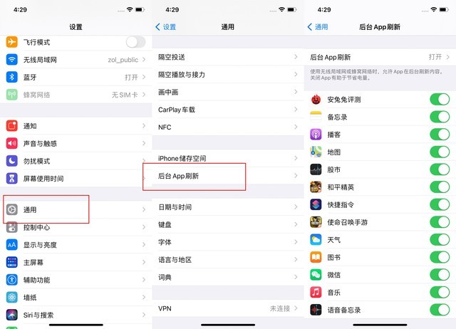 兴隆苹果手机维修分享苹果 iPhone 12 的省电小技巧 