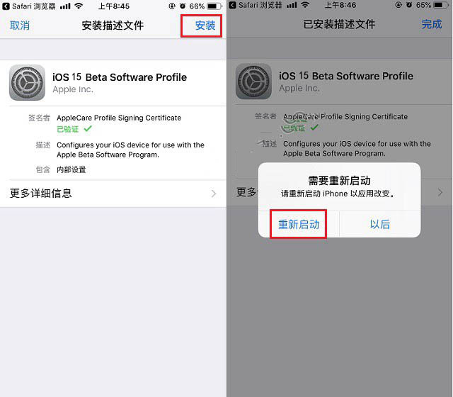 兴隆苹果手机维修分享iOS15 beta2修订版更新了什么内容 