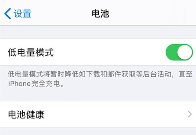 兴隆苹果手机维修分享苹果 iPhone 12 的省电小技巧 