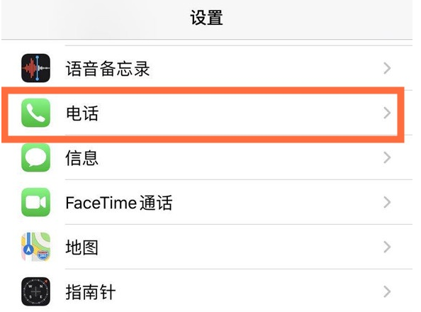 兴隆苹果手机维修分享iPhone12如何设置来电小窗口 