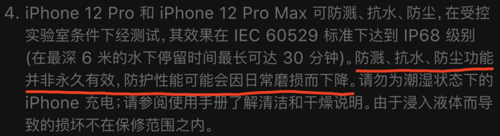 兴隆苹果手机维修分享为什么 iPhone 标明防水仍有可能进水损坏 
