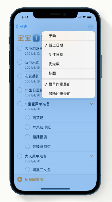 兴隆苹果手机维修分享iPhone 12 小技巧 