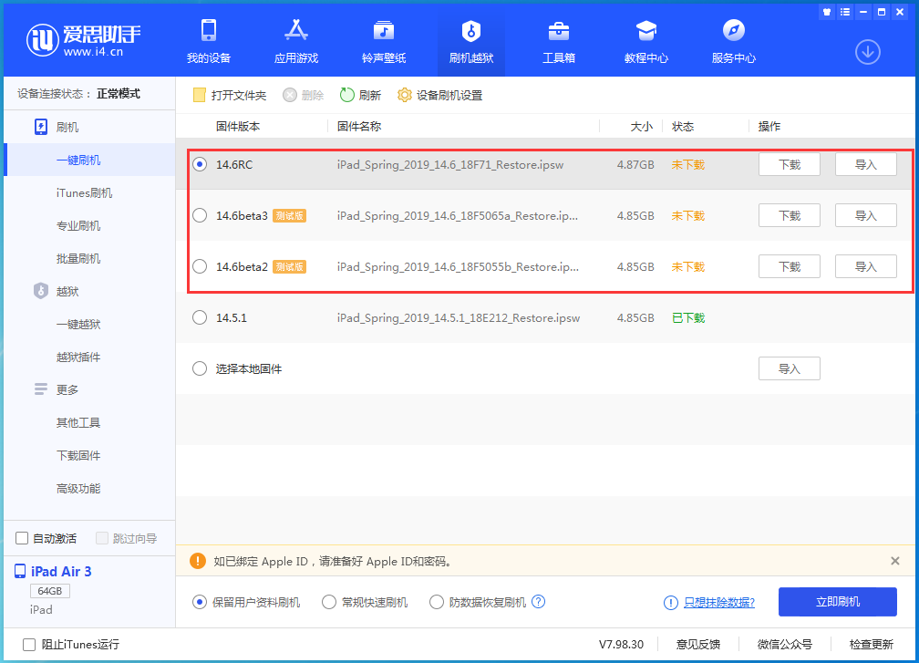 兴隆苹果手机维修分享升级iOS14.5.1后相机卡死怎么办 