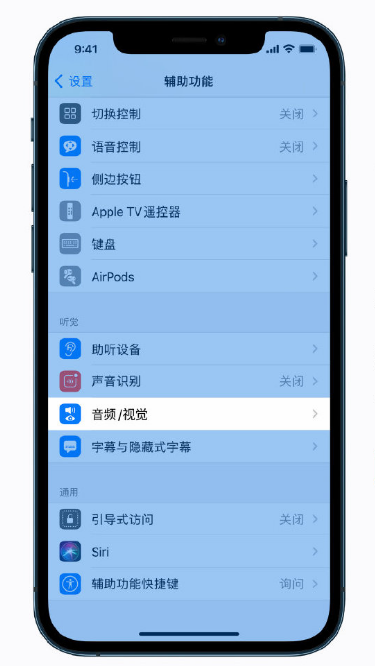 兴隆苹果手机维修分享iPhone 12 小技巧 