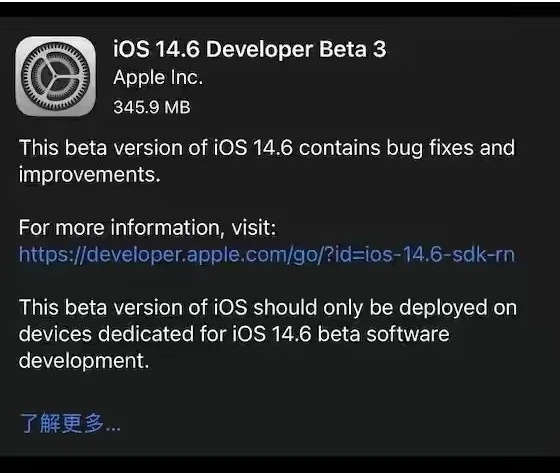 兴隆苹果手机维修分享iOS14.6正式版什么时候来 