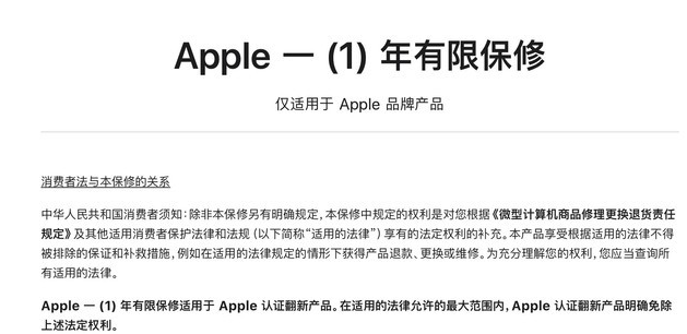 兴隆苹果手机维修分享苹果官翻机值得选购吗 