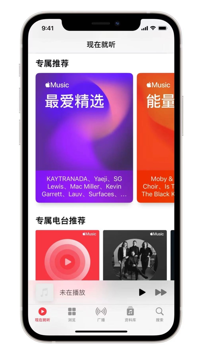 兴隆苹果手机维修分享iOS 14.5 Apple Music 新功能 