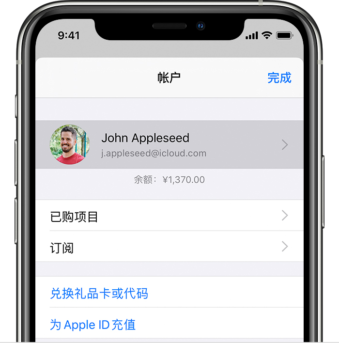 兴隆苹果手机维修分享iPhone 12 如何隐藏 App Store 已购项目 