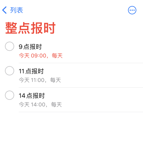 兴隆苹果手机维修分享如何在 iPhone 上设置整点报时提醒 