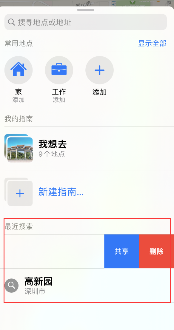 兴隆苹果手机维修分享保护个人隐私 