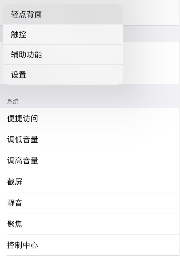 兴隆苹果手机维修分享iOS 14 值得了解的 6 个细节设置 