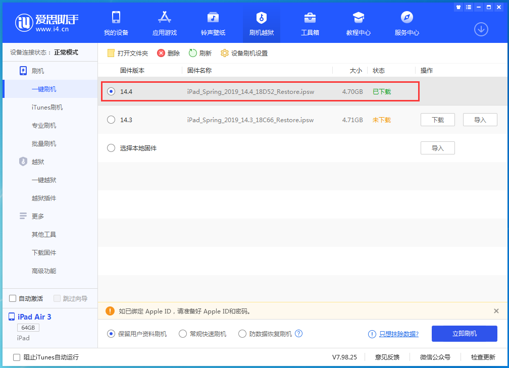 兴隆苹果手机维修分享iPhone 12 提示“无法检查更新”导致不能正常升级怎么办 