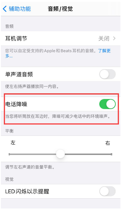 兴隆苹果手机维修分享iPhone12 扬声器有杂音怎么办 