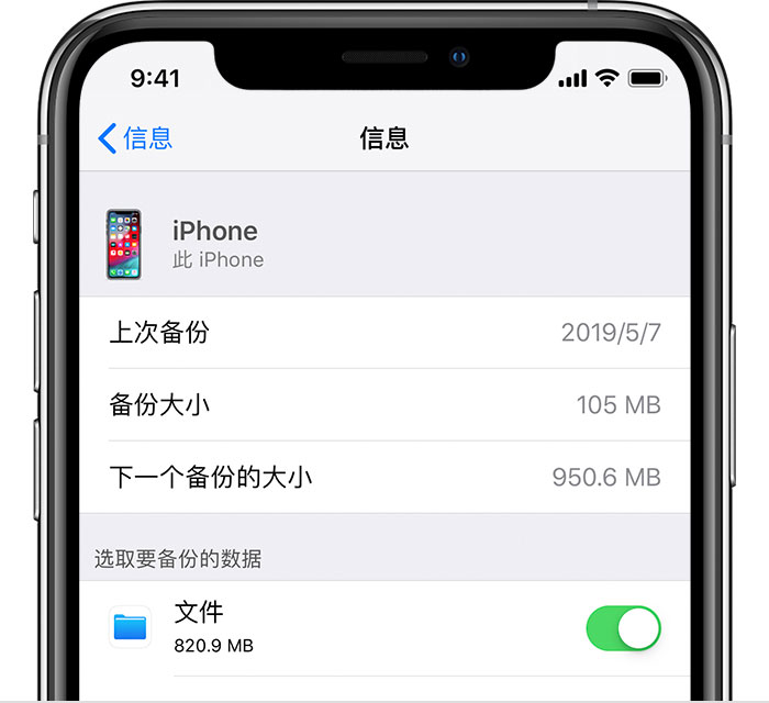 兴隆苹果手机维修分享iPhone 显示“备份失败”应如何解决 