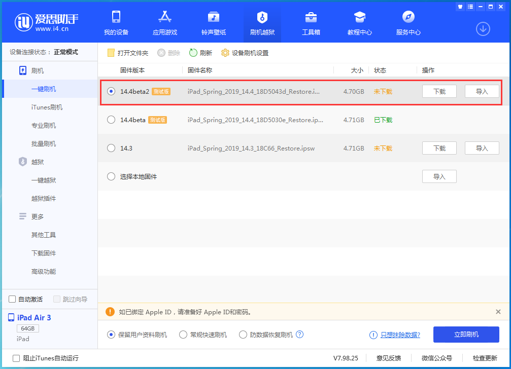 兴隆苹果手机维修分享iOS 14.4 Beta 2更新内容及升级方法 