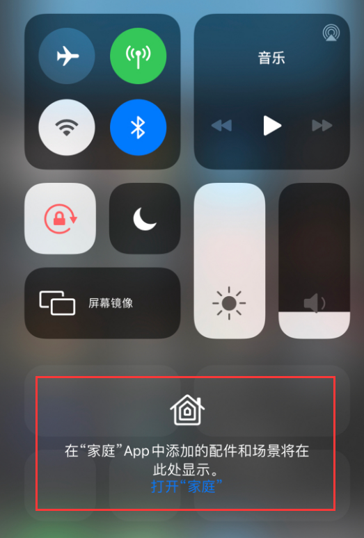 兴隆苹果手机维修分享iOS 14 控制中心“家庭”功能如何移除 
