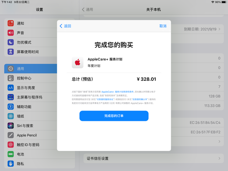 兴隆苹果手机维修分享AppleCare+ 有哪些升级服务内容 